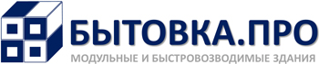 Модульные и быстровозводимые здания
